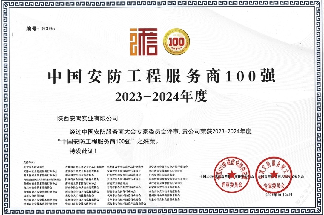 100强荣誉证 (1) (1).jpg