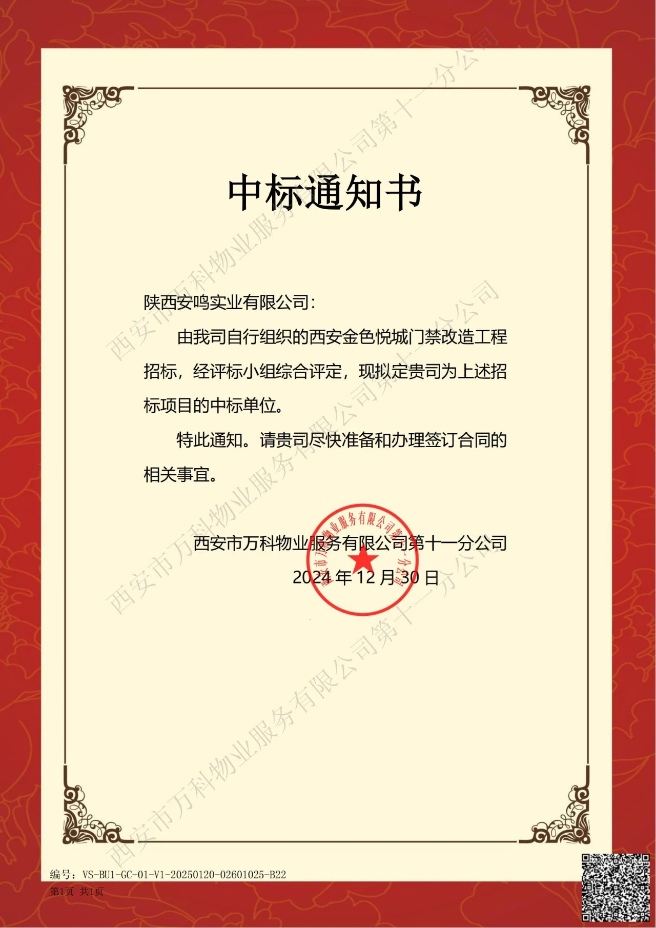 微信图片_20250205164036.png