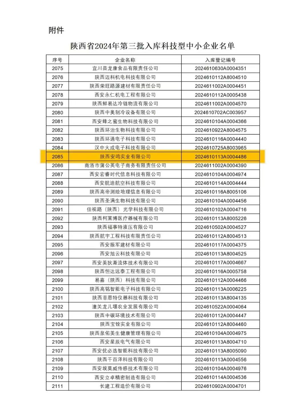 微信图片_20250207162327.jpg
